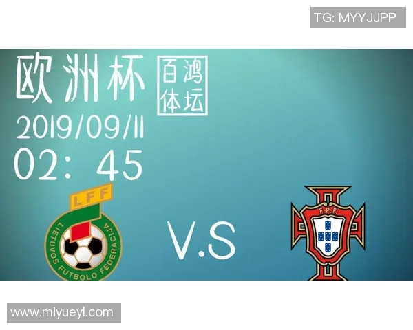 葡萄牙与立陶宛足球对决分析及赛前预测全解析