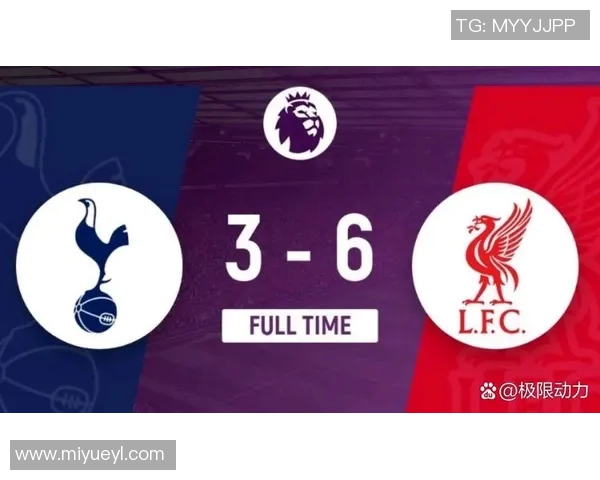 热刺与利物浦球员对决分析谁能在英超赛场上笑到最后