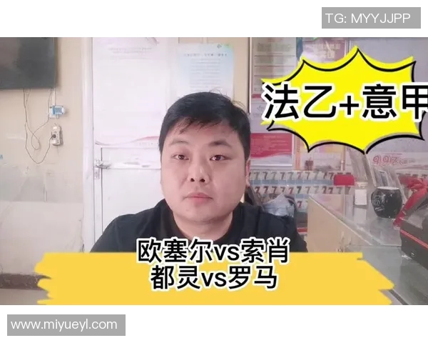 索肖对欧塞尔比赛推迟的最新消息及新日期安排分析 索肖对欧塞尔比赛推迟的最新消息及新日期安排分析