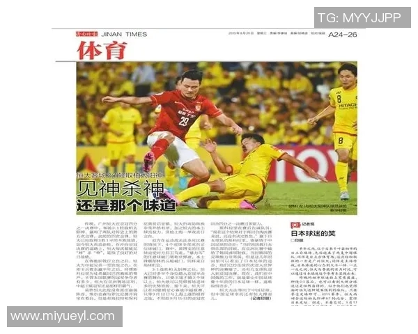 荷兰建业与广州恒大激战正酣谁将赢得这场足球盛宴